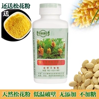 [Купить два получите один бесплатный] подлинные таблетки для сосновой порошки Юньнана Малакка, таблетки для пищи с чистой сосной дикой формы с низкой температурой.