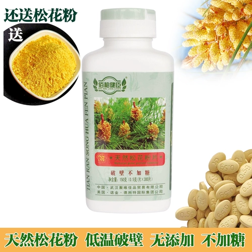 [Купить два получите один бесплатный] подлинные таблетки для сосновой порошки Юньнана Малакка, таблетки для пищи с чистой сосной дикой формы с низкой температурой.