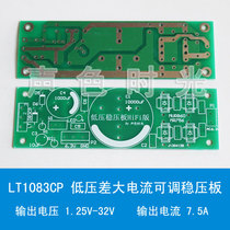 Bile machine filament steady pressure plate universal adjustable power board LT1083CP high current adjustable voltage regulator PCB empty board