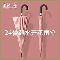 Mens high-end fully automatic umbrella for boys with good looks 24 bones blooming when exposed to water long handle automatic womens double large anti-