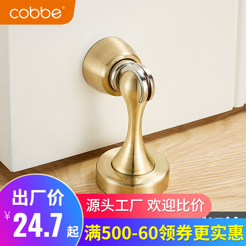 Kabe strong magnetic door suction perforated ground suction makeup room anti-collision door stop silent door touch door top door resistance suction door device