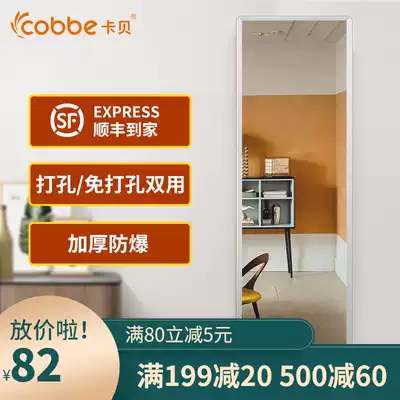 Kabe mirror full-length full-length mirror Female student household frameless bedroom sticker wall hanging mirror dormitory adhesive full-length mirror