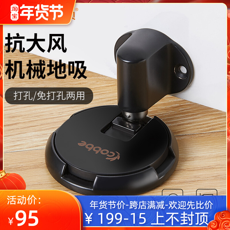 Cabe Japanese door suction anti-collision door stop powder room door touch-free door stop suction door suction door invisible door suction door