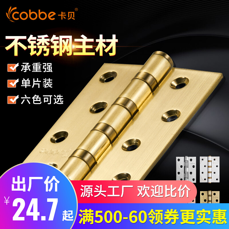 Cabe hinged hinge hinge stainless steel bearing flat wooden door hinge folding page thickened folding single page 4 inch single sheet