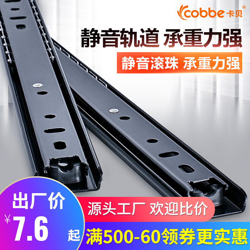 Cabbay Drawer Track Two-Section Computer Desk Slide Rail Keyboard Nursery three-section rail mute slide runner rail