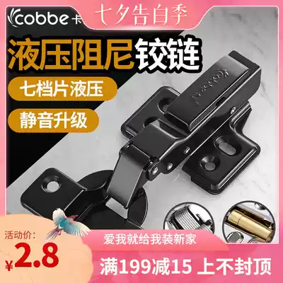 Kabei stainless steel integral cabinet door hinge buffer damping hinge Black wardrobe bending damping hydraulic buffer hinge
