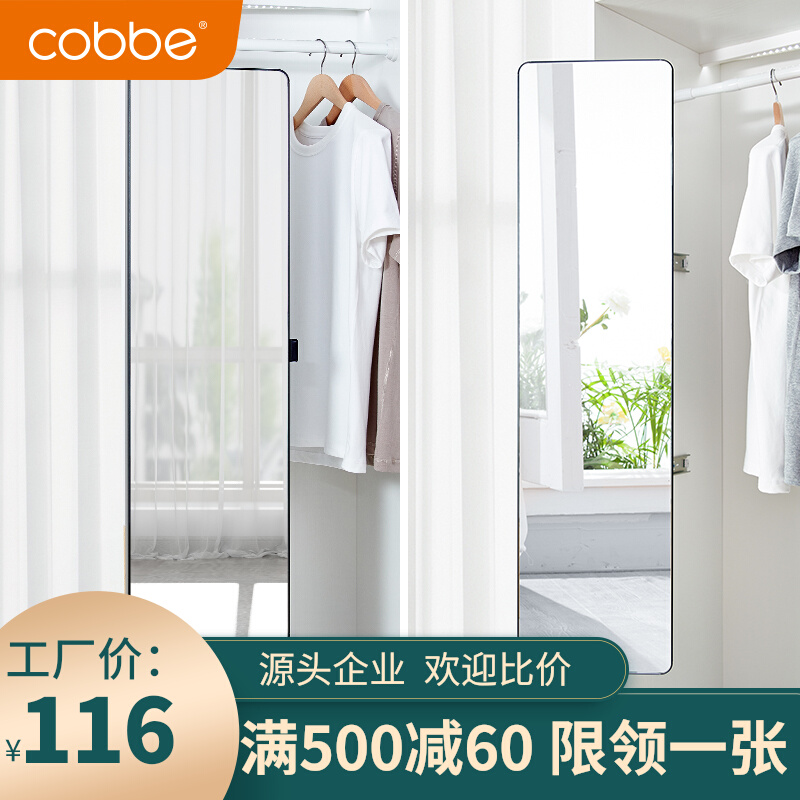 Cabe mirror full-body mirror hidden full-body mirror folding rotating mirror wardrobe full-body mirror wardrobe mirror sliding mirror