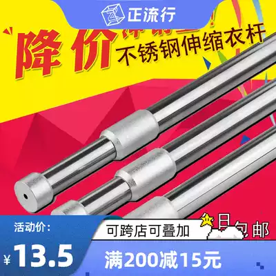 Space aluminum adjustable telescopic stainless steel pipe steel clothes rack hanging clothes aluminum alloy wardrobe hanger rod thickened steel pipe
