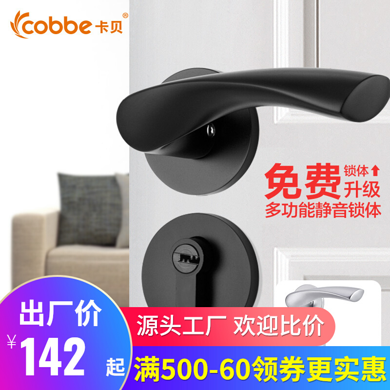 Cabe door lock indoor bedroom door lock powder room bathroom door American black mute solid wood door handle lock