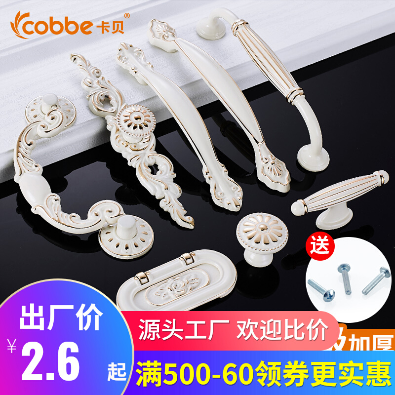 Cabéo-style ivory white drawers handle Ming-fit wardrobe door handles modern minimalist cabinets cabinet doors overall cupboard hardware