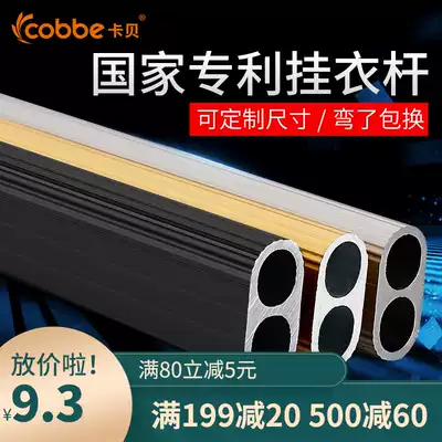Kabei wardrobe hanging rod Wardrobe crossbar Integral cabinet hanging rod Cabinet clothes rod Cabinet flange seat Hanger rod Cabinet accessories