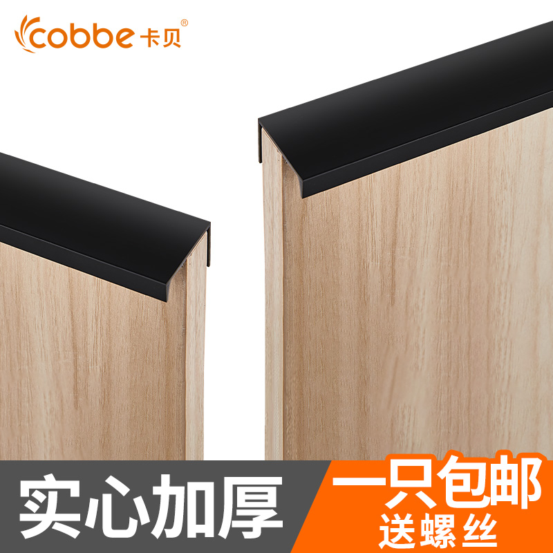 Cabe Cabinet door cabinet drawer drawer Handle modern minimal Nordic lengthy American black invisible wardrobe door handle
