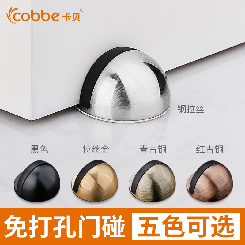 Kabe door suction-free punch-free block anti-collision rubber blocker installed anti-theft silent buffer file powder room invisible door touch