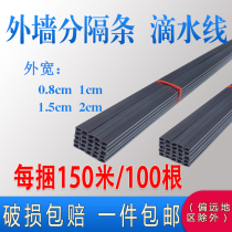 Drip line exterior wall separation of PVC plastic plastic plastic plastic grid slot : balcony waterbar