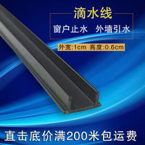 Drip line pvc plastic exterior wall building eaves window water bar divergent groove brush line 10*6mm