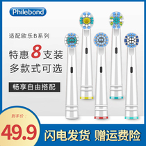 Suitable for OLOBI B electric toothbrush head D12 D16 3709 3757 P2000 Replacement Braun rotating circle