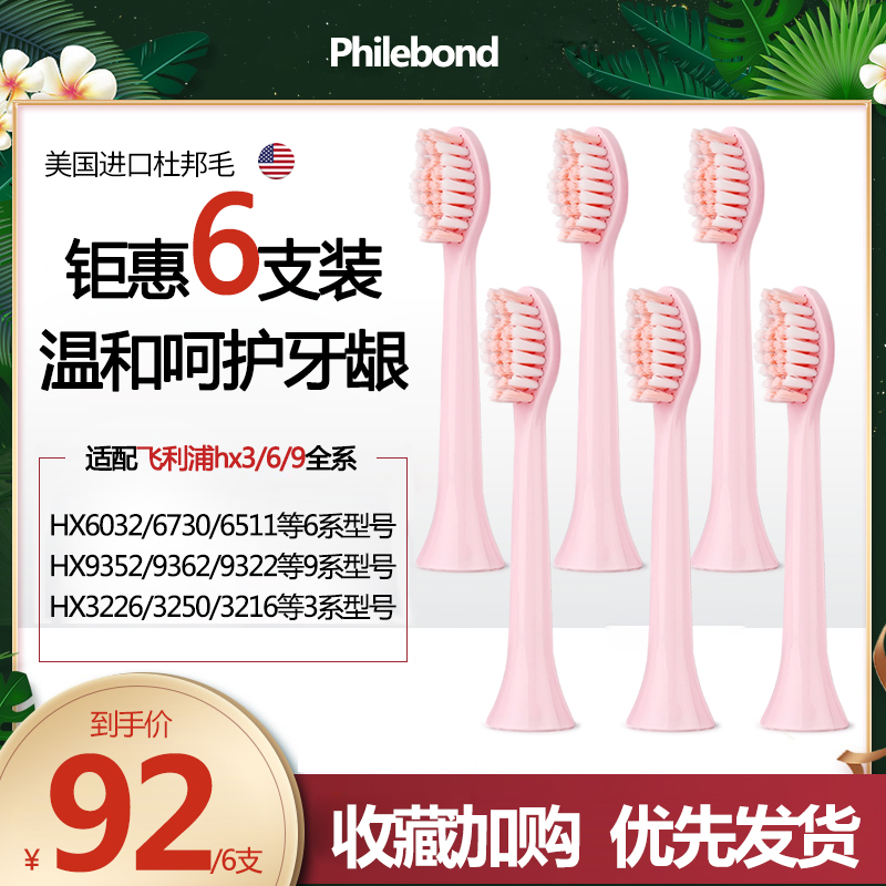 Apply Philips electric toothbrush brushed head HX3220A 6763 9924 6950 6230-04 6230-04 models