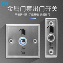 Stainless steel access door to door switch Long strip Ming OUT OF THE DOOR BUTTON METAL MATERIAL SUITABLE FOR NARROW DOOR FRAMES