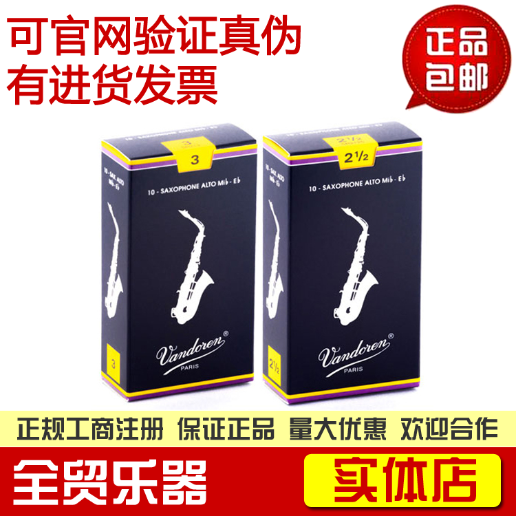  Bend Dellin Midtone Saxophone Blue Box Whistle with anti-counterfeiting code downfall Etune Vandoren
