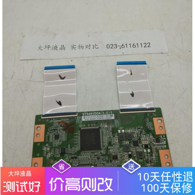 Original Hisense TCL Changhong LeTV 55 inch logic board ST5461D04-1-C-1