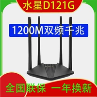 Mercury Dual Gigabit Wireless Router AC1200M Стена проникновения Home Wi -Fi Game 5G Двойная частота высокая скорость D121G