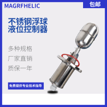 Direct selling TIANEN TIANEN stainless steel liquid level controller float switch UQK-01 UQK-02 UQK-03