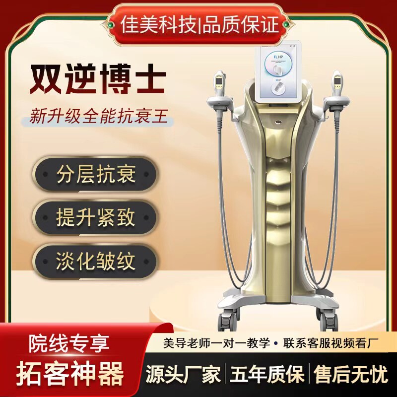 美颜器 2025离子电渗机面部振动光子嫩肤热按摩家庭美容面部提升按摩器装置