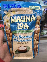 Hong Kong American original imported Mauna Loa Hawaiian fruit salt baking