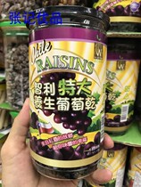 Taiwans Sen Fruit Chile Extra Large Health Raisin 430g Chilean Extra Large Raisin Cranberry