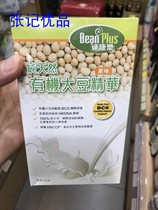 Beanplus Sui Kangle Pure Natural Organic Soybean Essence Original No Sugar 30g * 10 Pack