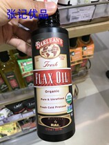 US imports Barleans cold pressed linseed oil linseed oil 355ml