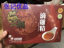 Taiwan Shengli dynasty drops chicken essence 60ml * 10 packs of imported chicken essence imported moon meal