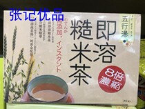 Taiwan imported Wuxing soup instant brown rice tea 10g * 25 bags imported instant brown rice tea
