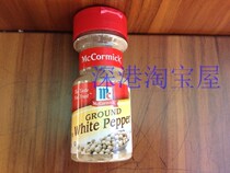 Hong Kong US McCormick to taste good whitening pepper powder 56g