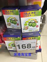 Hong Kong Taiwan imports ALKAUME bestseller lye Mei imports Japans plum dry enzyme plum