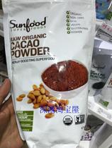 Hong Kong American imported sunfood superfoods super food cocoa powder 227g