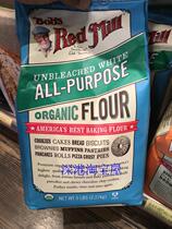 Hong Kong US imports Bobs Red Mill red mill full wheat flour unbleached 2270g