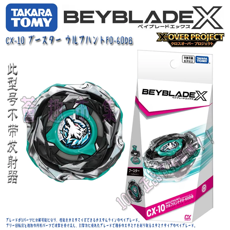 Официальный TOMY BEYBLADE