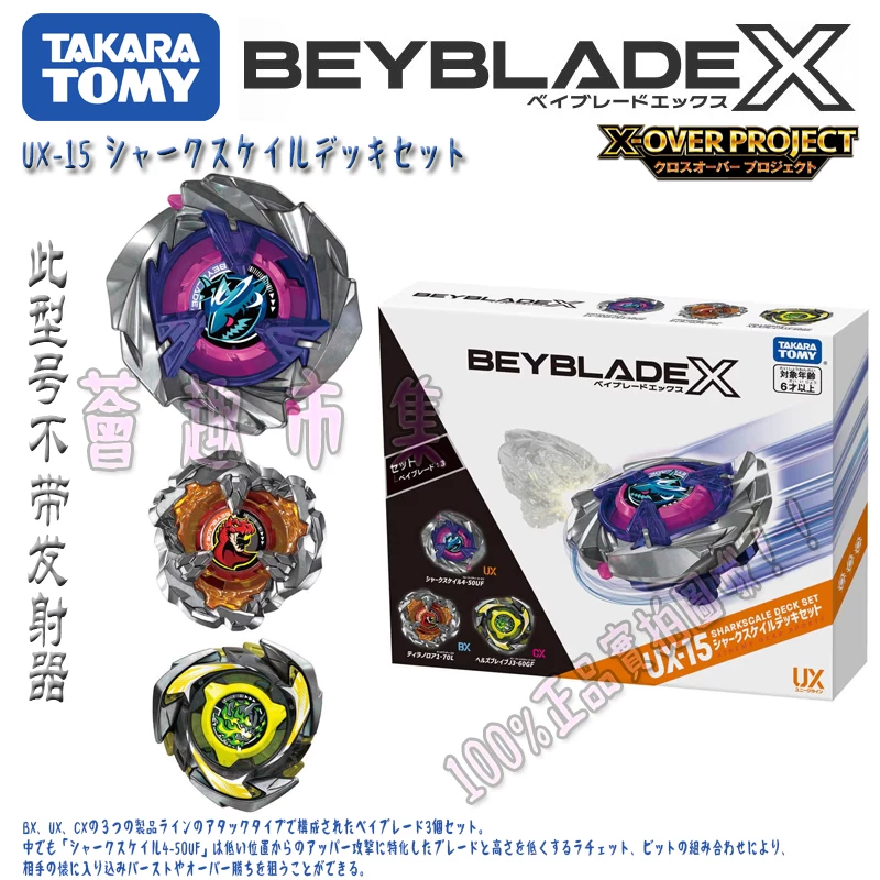 Официальный TOMY BEYBLADE