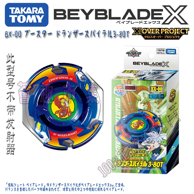 Годная Beyblade X серия BX-00 Suzaku Бог Войны Тип Спириум Спирит Гиро игрушки