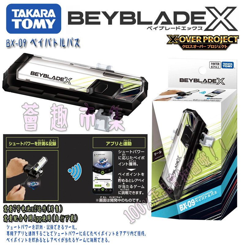 正版tomy Beyblade X系列 Bx 09：陀螺战斗新纪元，港版首发！ 陀螺 淘宝好物网 