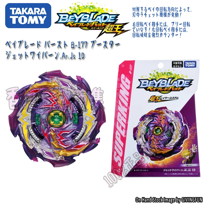Оригинальный Tomy Beyblade Super Kings B-177 Jet Pterosaur Bybolic Spirit Type Gyro Toys