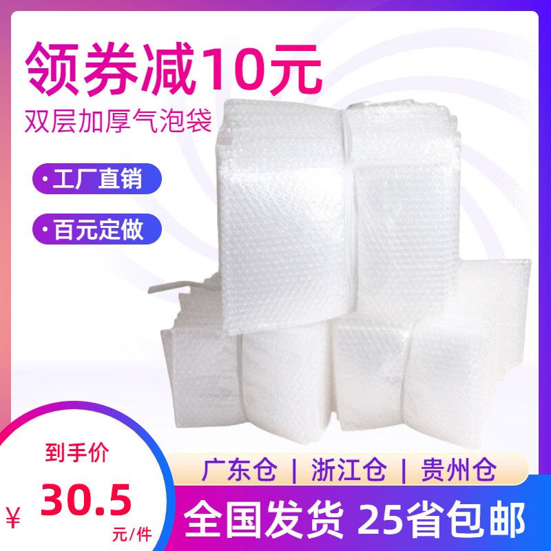Bubble bag wholesale express packaging bag bubble film envelope bag packing bag bubble paper double thick postage