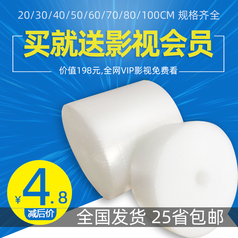 Bubble film thickened shockproof plastic packaging film wholesale foam paper express packaging film Winding bubble film bag roll