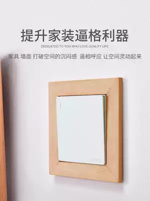 Solid Wood switch sticker home Nordic wall socket protective cover modern simple creative non-stick cover decoration