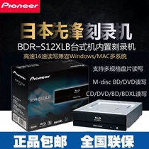 New Product Pioneer Pioneer BDR-S12XLB Blu-ray Burner Desktop Computer Optical drive M-disc burner