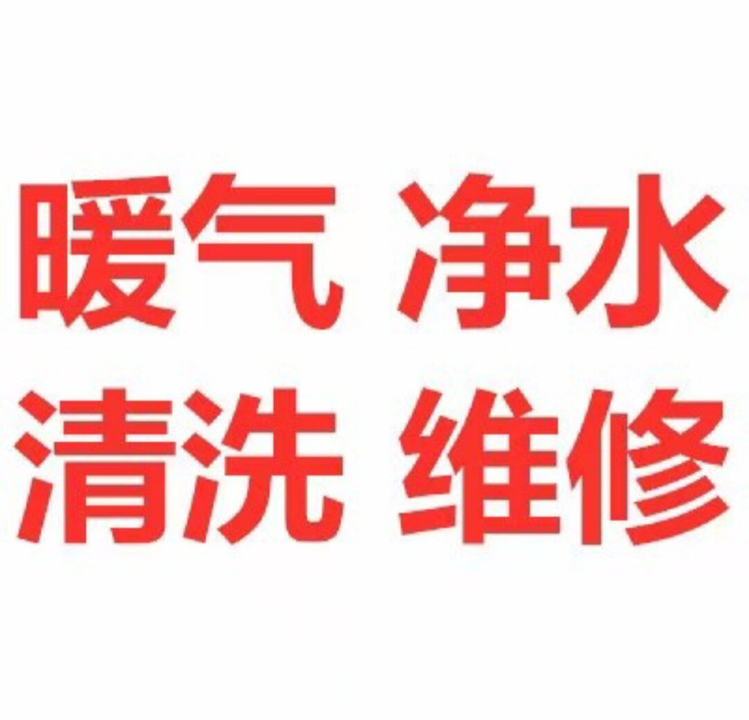 水暖通清洁家工具联盟的LOGO