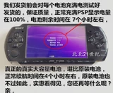 Бесплатная доставка PSP3000/2000/Аккумуляторная панель PSP Зарядное сиденье зарядное сиденье.
