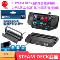 Good value Steam Deck base dock HDMI video converter portable dock scaffolding