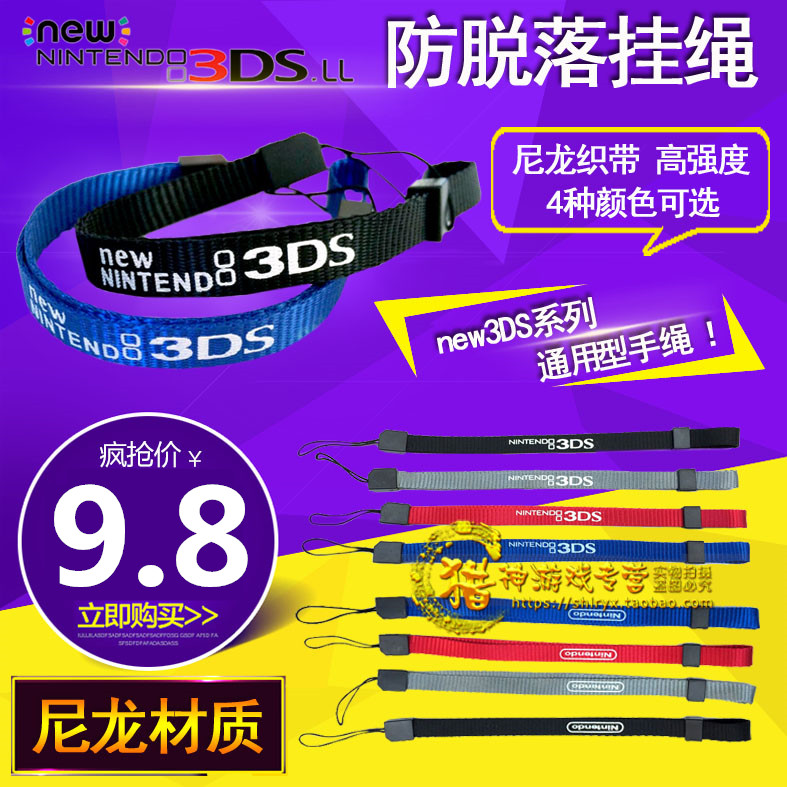 NEW3DSLL Bracelet New 3DSXL Bracelet Lanyard NEW3DS Wristband Carry Hand Rope Strap